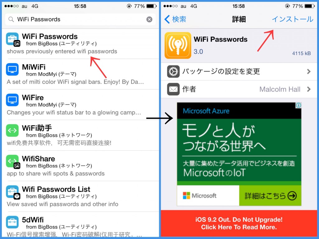 WiFi Passwordsアプリ