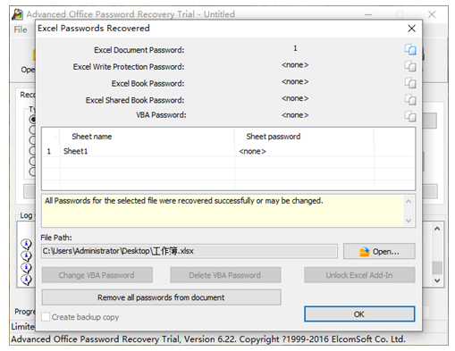 Advanced Office Password Recoveryソフト