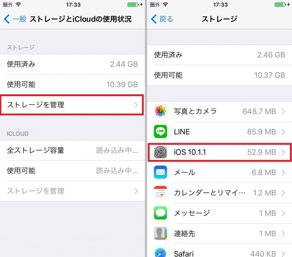 アップデートを削除