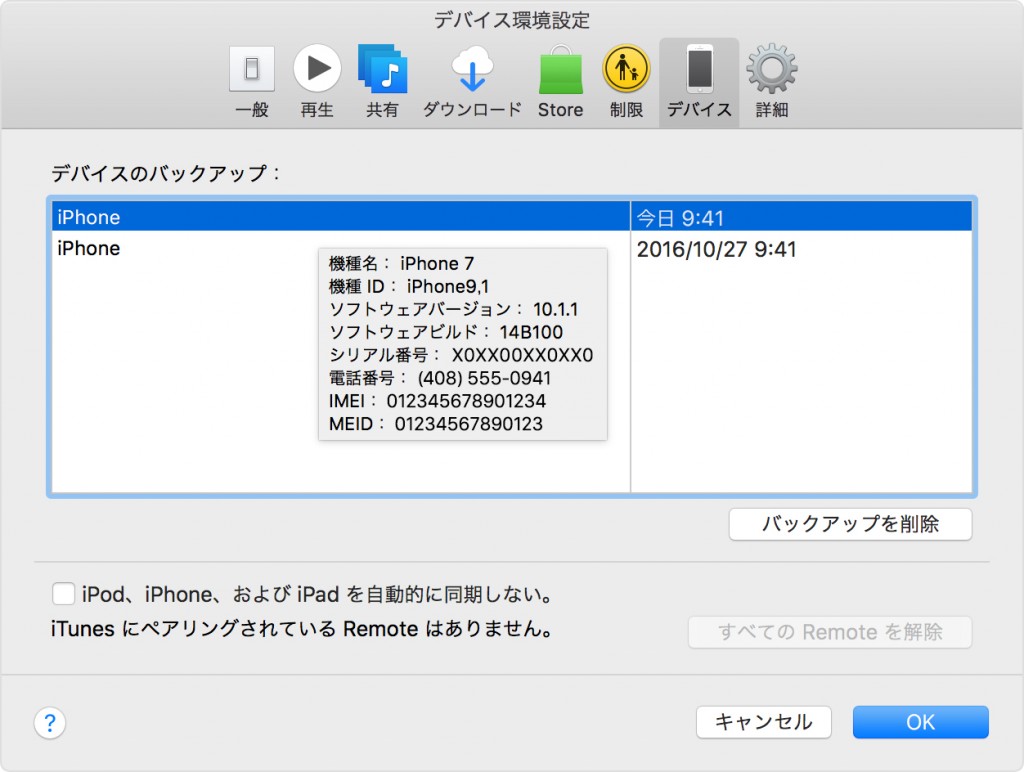 最新 Iphoneバックアップパスワード忘れた時の解決策8つ Rene E Laboratory