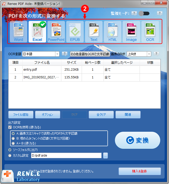 Step2：目標機能を選択する。