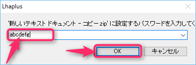 パスワード入力