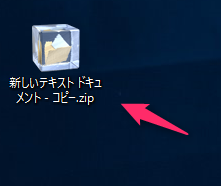 Lhaplusで作成したパスワード付きzipファイル