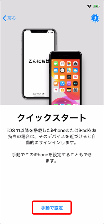 突然iphoneアクティベーションが必要と表示された時の対策 Rene E Laboratory