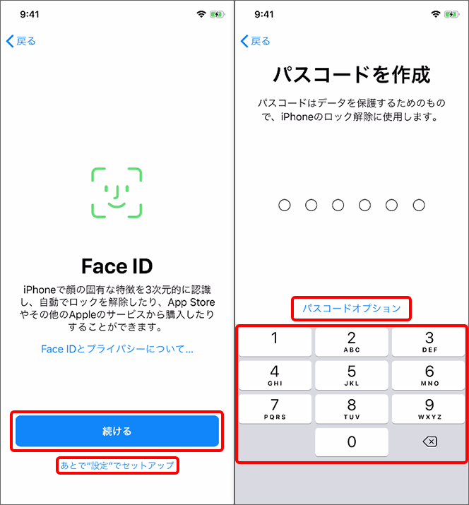 Face IDとパスコード作成