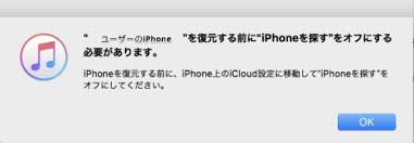 Iphone Ipadがitunesに接続画面にフリーズした時の対処法 Rene E Laboratory