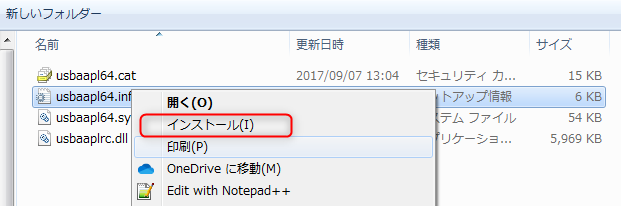 usbaapl64.infを右クリック