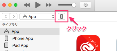 iPodバックアップ