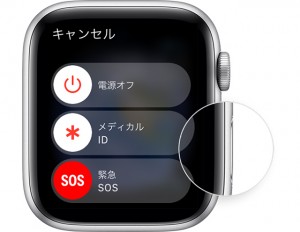 Apple Watch を再起動