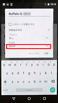 DHCPの設定