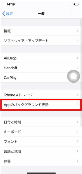 Appのバックグラウンド更新