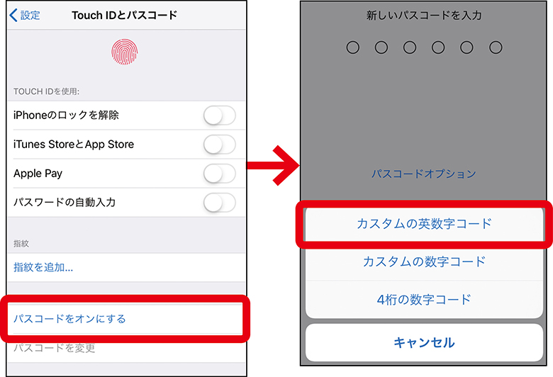 カスタムの英数字コード