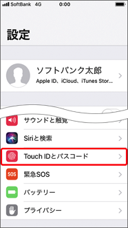 Touch IDとパスコード