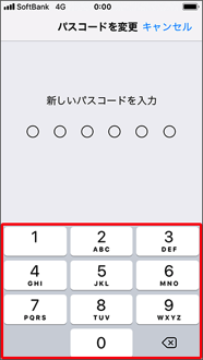 新しいパスコードを入力