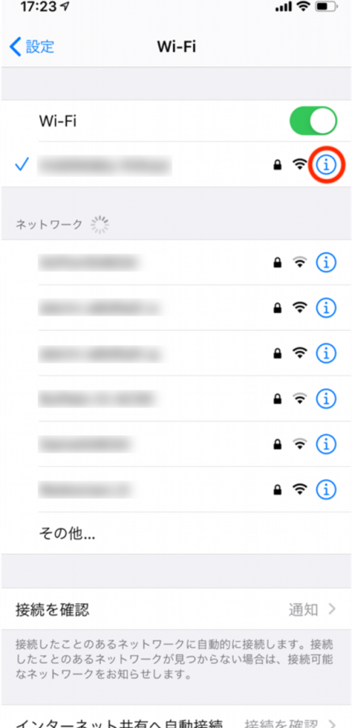 iPhoneのWi-Fiをタップ