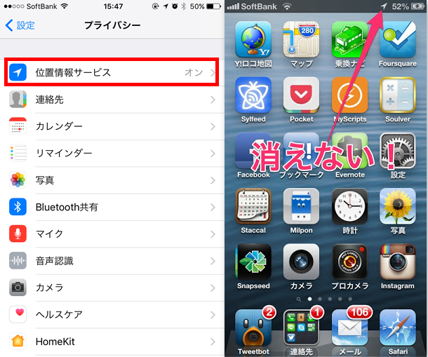 注意 Iphoneがスマホ監視アプリspyzieに監視されている Rene E Laboratory