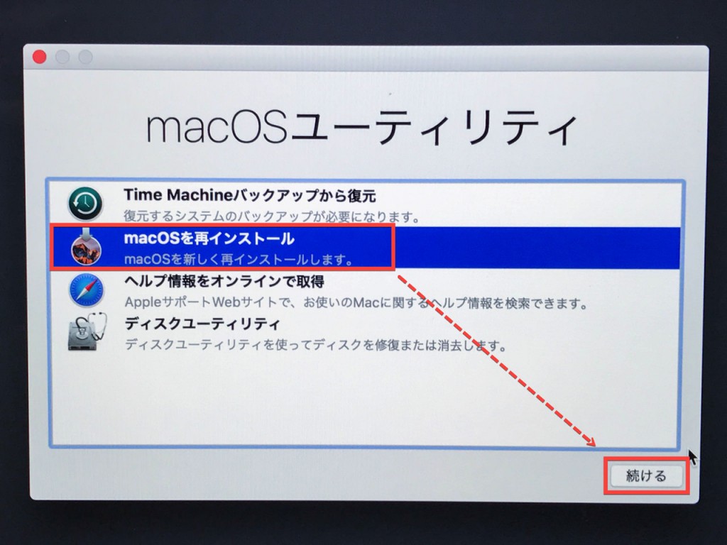 MacOSを再インストール