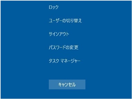 ユーザーの切り替え