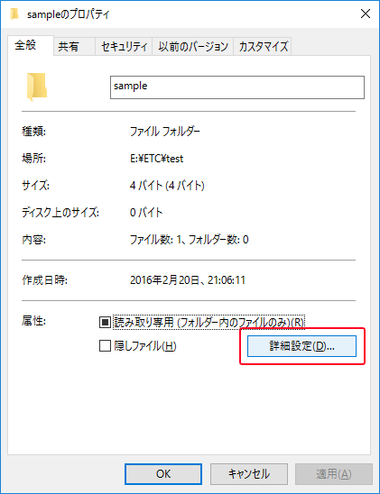 「全般」-「詳細設定」