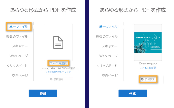 Adobe Acrobat DCでファイルを選択