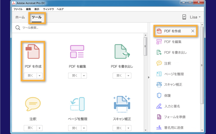 Adobe Acrobat DCでPDFを作成