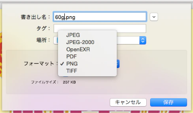 MacでPDFをJPEGに