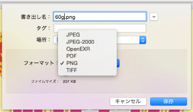 MacでPDFをPNGに