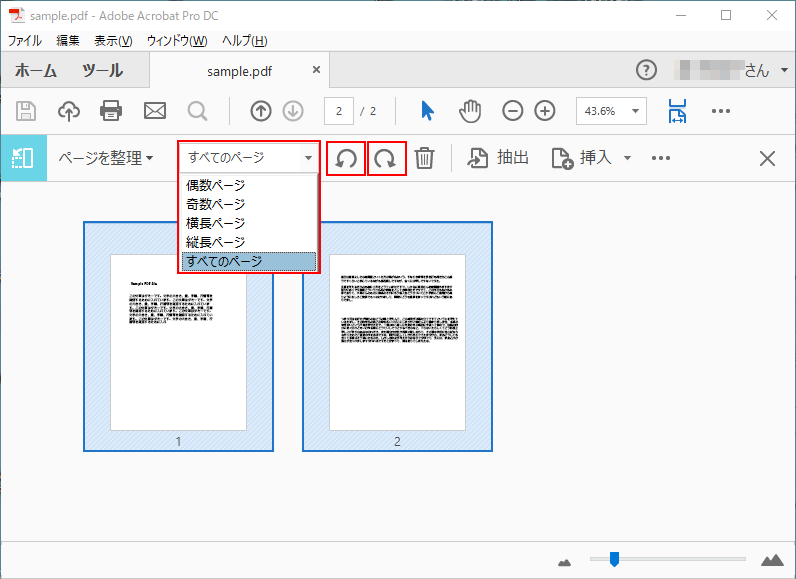 Adobe Acrobat DCでPDF回転