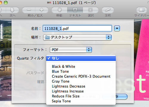 Quartz フィルタ-Reduce File Sizeを選択