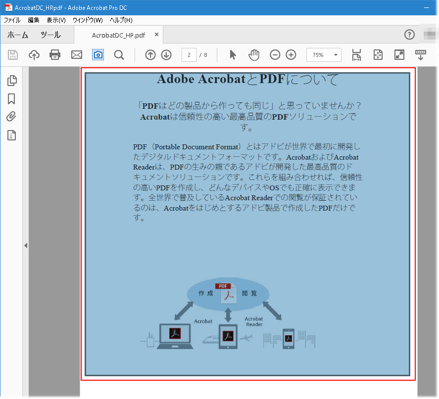 Adobeスナップショットツール