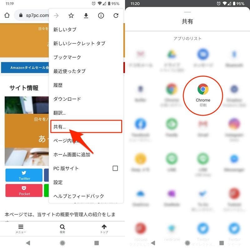 Androidで写真をPDFに