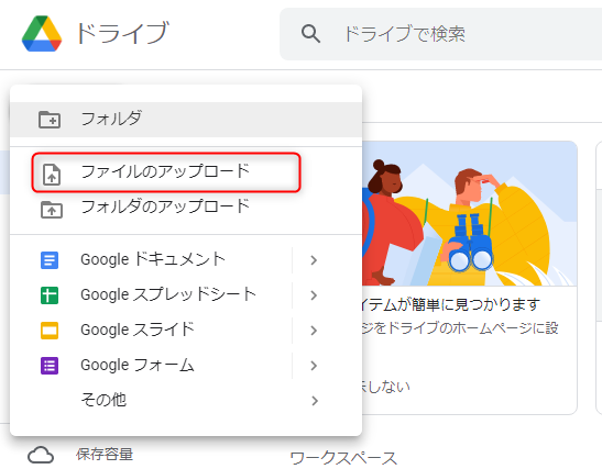 GoogleドライブでPDF編集