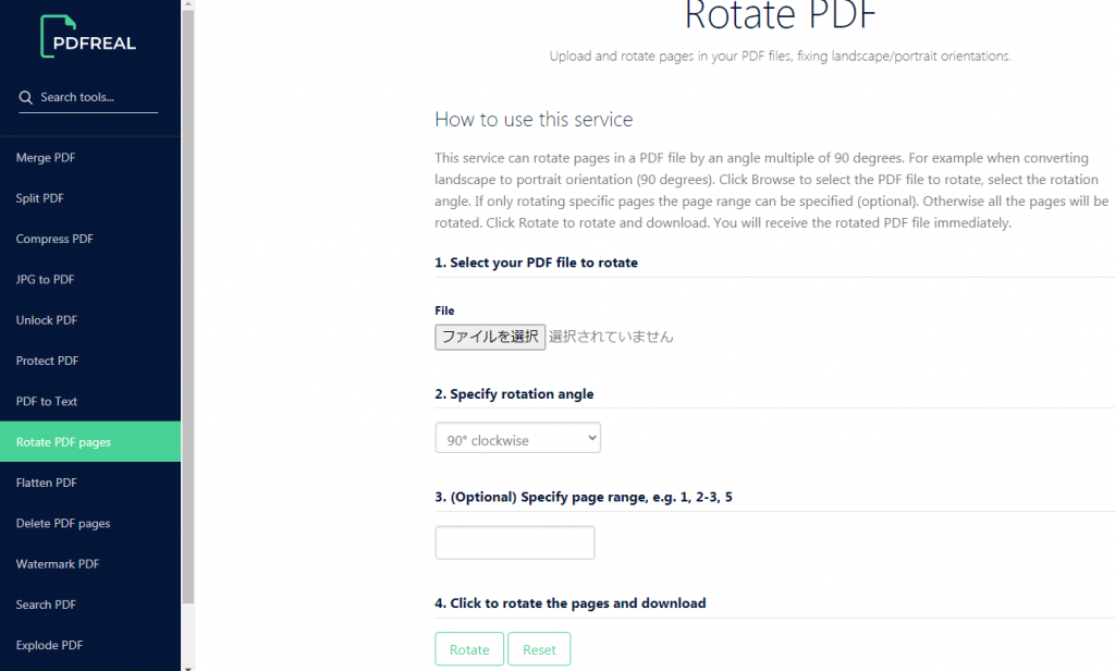 PDFREALでPDF回転