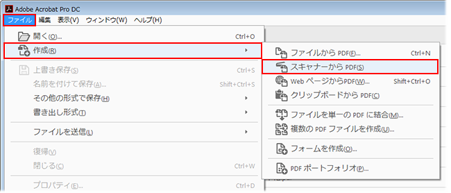 スキャナーから PDF