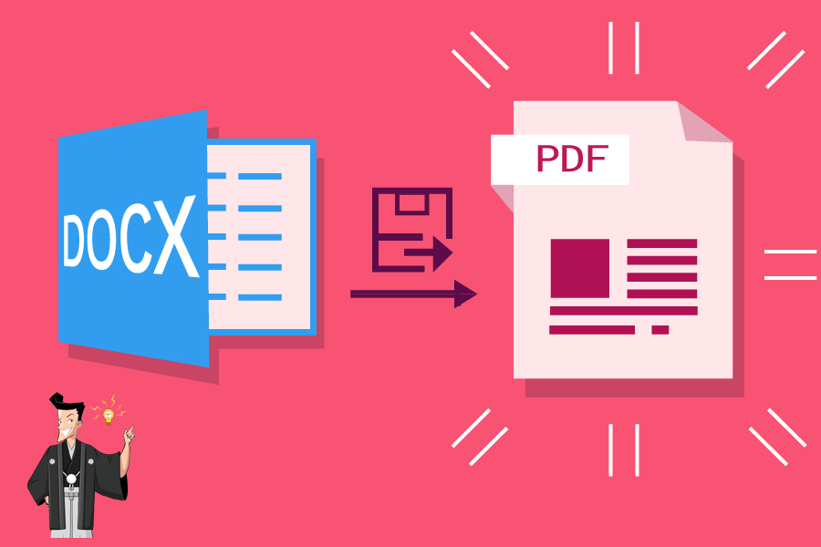 docx pdf 変換