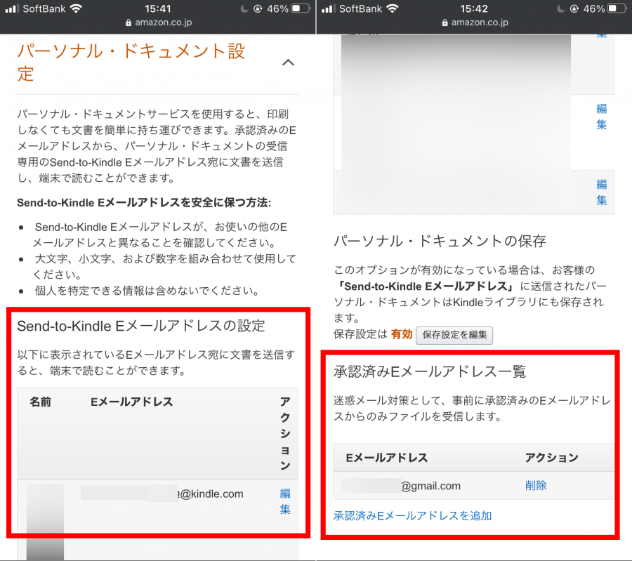 メールでPDFをKindleに送信