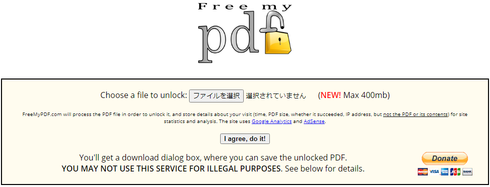 freemypdfでPDFロック解除