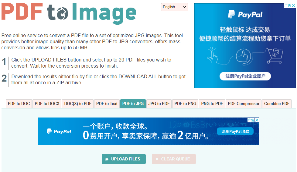 PDF to Imageサイト