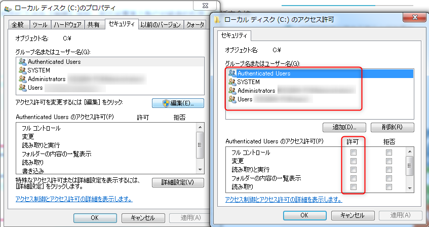 アカウント権限設定