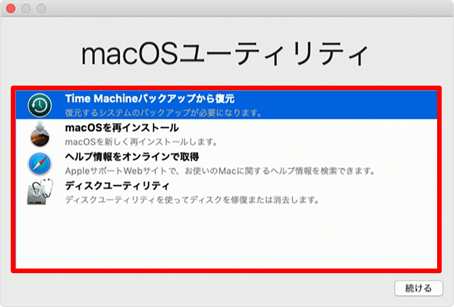 Time Machineバックアップから復元