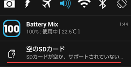 空のsdカード