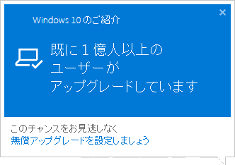 Windows10のご紹介