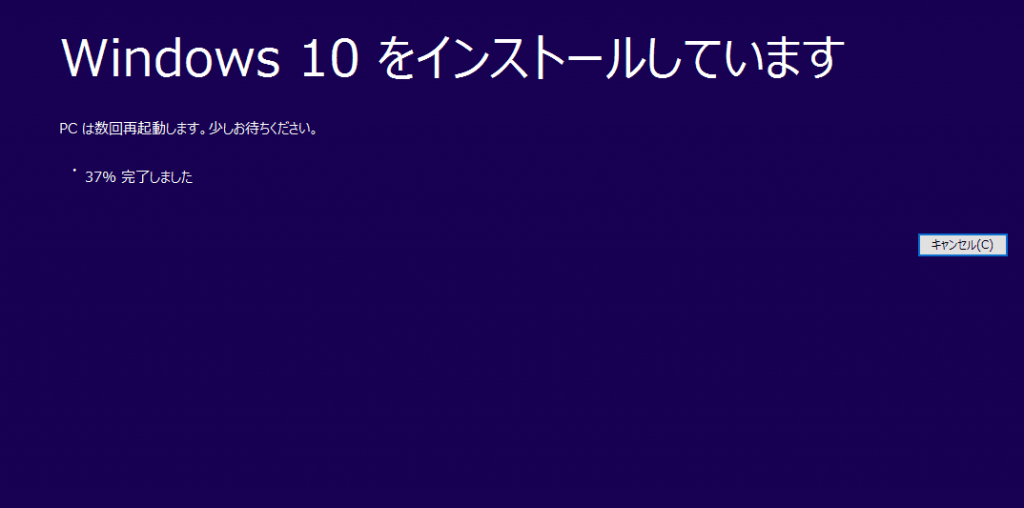 Windows 10システム設定