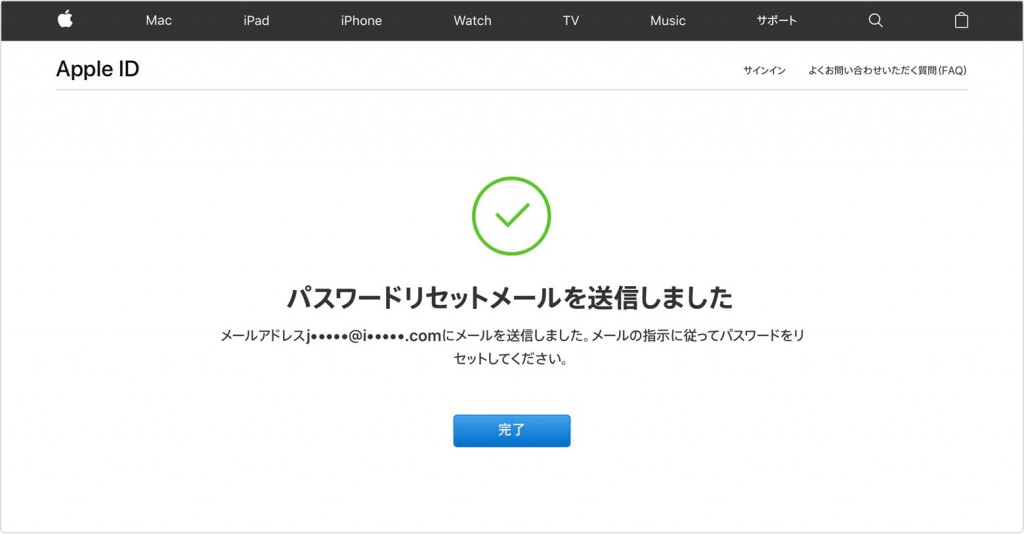 パスワードリセットメールを送信しました