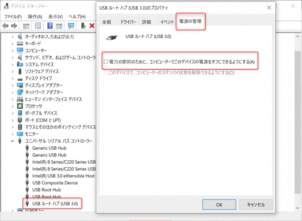 電力を節約するために、コンピューターでこのデバイスの電源をオフにできるようにする