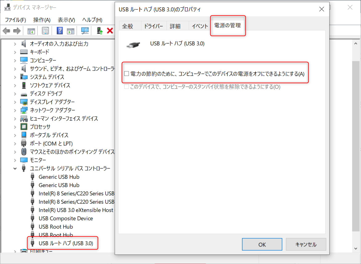 電力を節約するために、コンピューターでこのデバイスの電源をオフにできるようにする