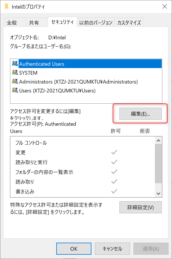 対象ユーザーを選択して、編集ボタンをクリックします。