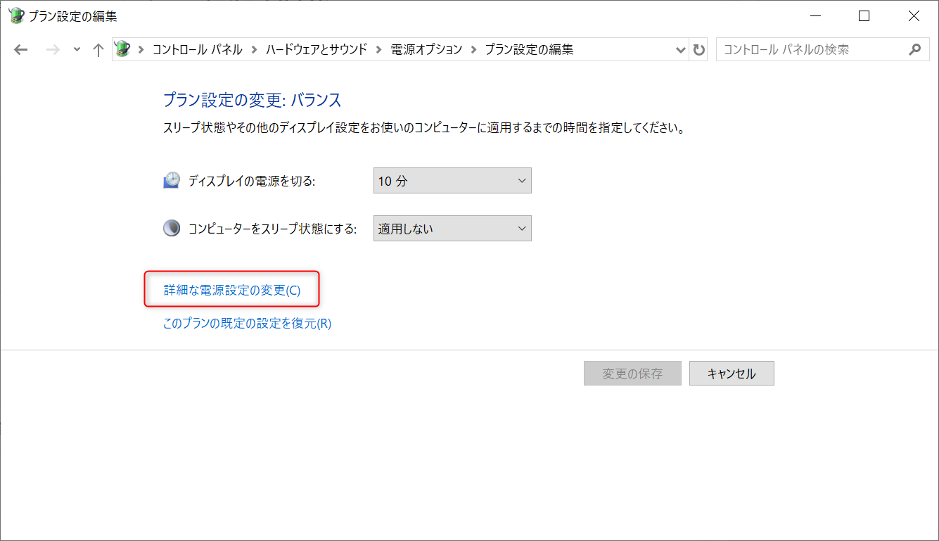 詳細な電源設定の変更