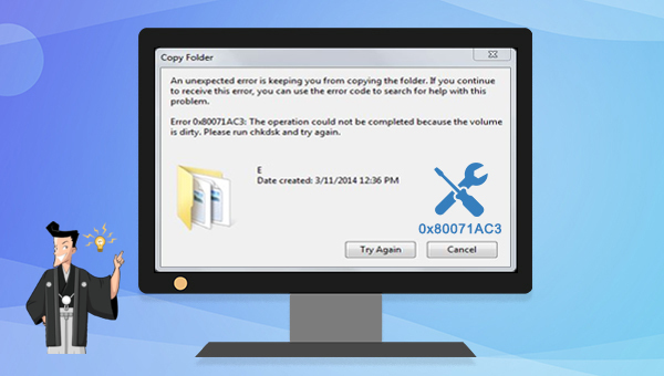 Windowsエラー0x80071AC3の原因と修復方法4つ