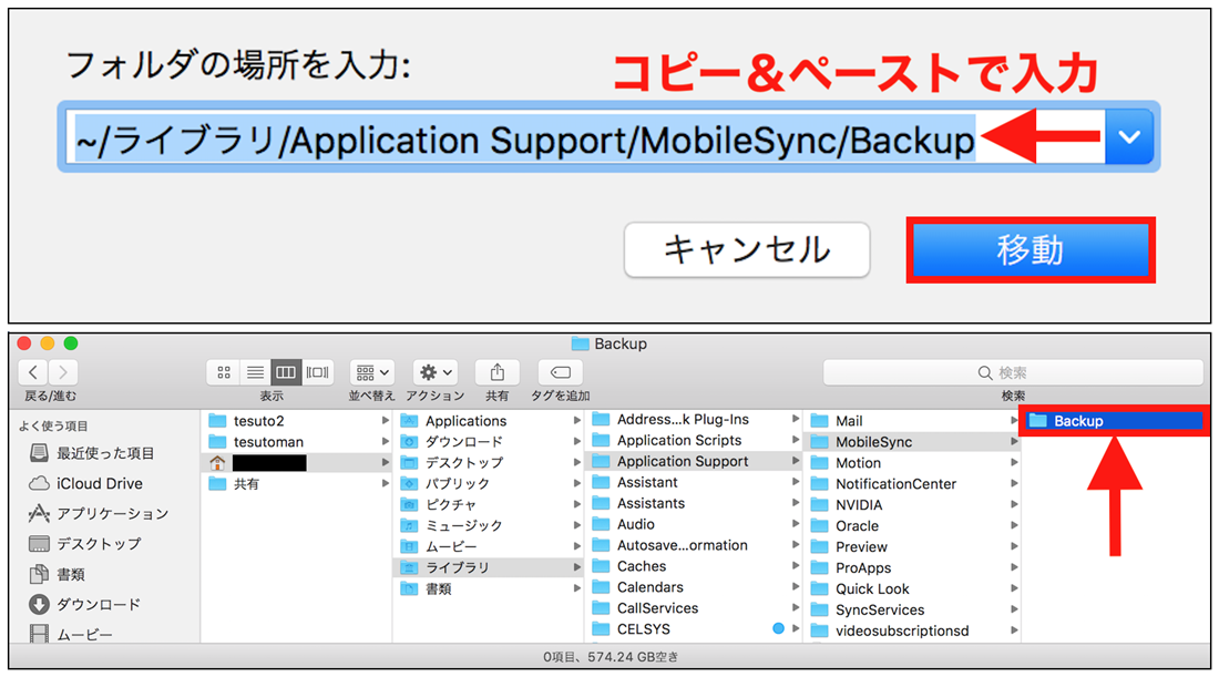 バックアップファイルをクリーンアップする